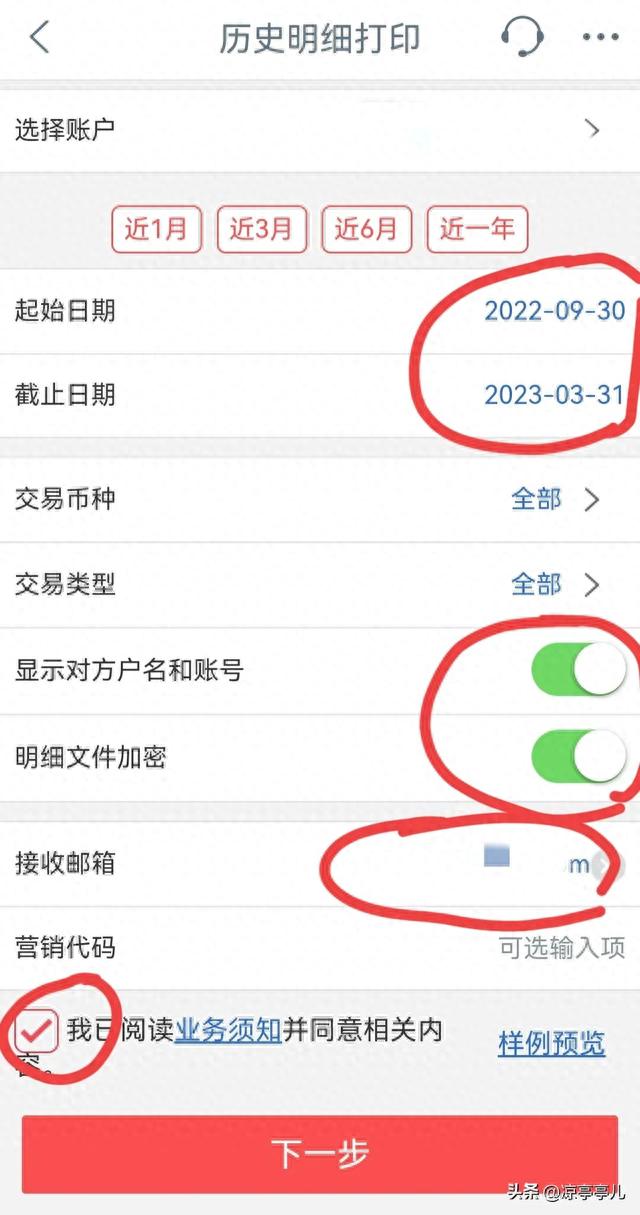 工商银行信用卡网上银行注册，工商银行信用卡网上银行注册流程 配图05