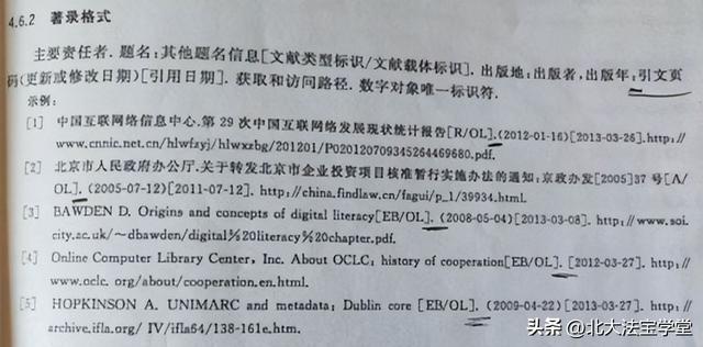 文献引用有哪几种方式？参考文献标准起草人答编辑问