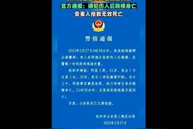 邵逸夫医院杀人案引人深思：恋爱不要谈太久，容易因爱生恨！图片