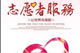 疫情中的志愿者工资多少图片
