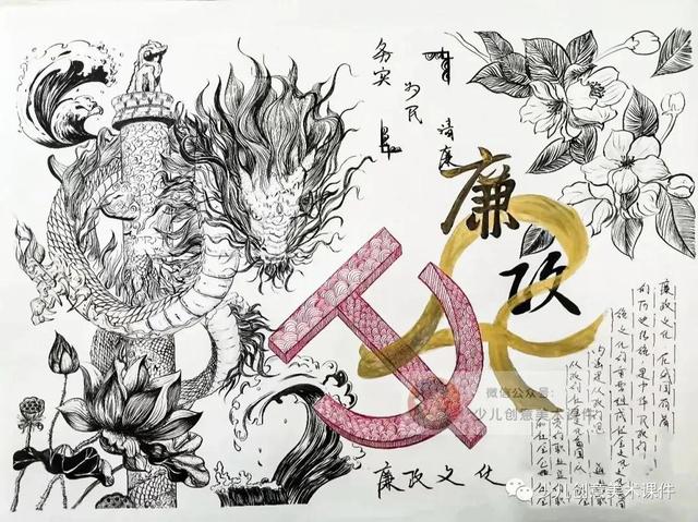 廉洁绘画素材—清正廉洁手抄报和绘画42幅，素材不嫌多！