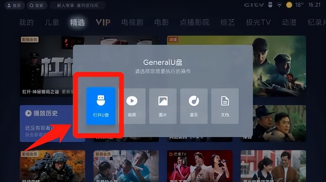 小米/红米电视/盒子应用安装通用教程插图5 小米/红米电视/盒子应用安装通用教程