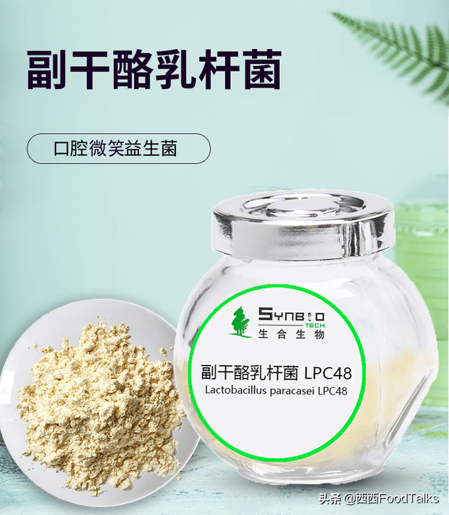 功能性食品配料企业汇总110家，华熙生物、锦旗生物、生合生物...