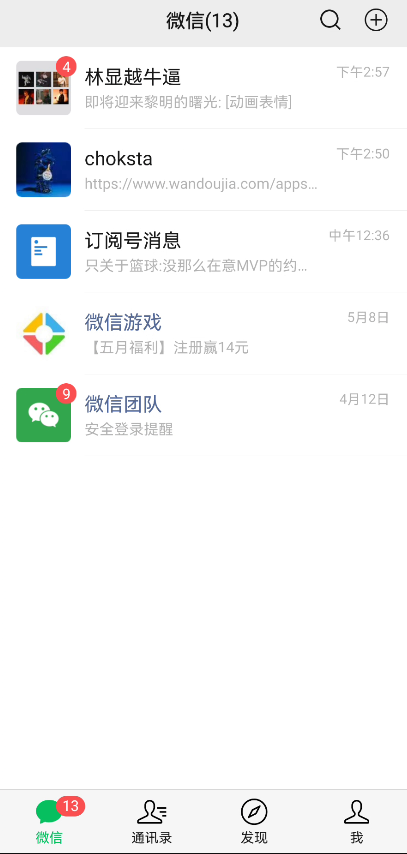 被“封杀”的简洁版微信，被我找到了