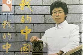 张明敏、“我的中国心”和1984年最经典的春晚-唱片分享第84期图片