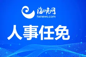 浙江省政府公布一批职务任职通知（最新）图片