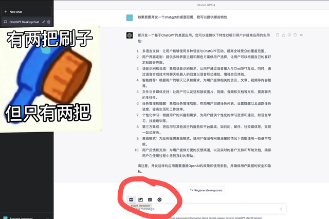 【保姆级教程】如何用Rust编写一个ChatGPT桌面应用