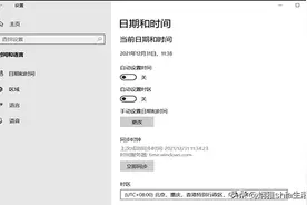 电脑 - 设置时间和日期图片