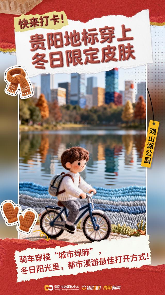 【AI贵阳】毛茸茸的贵阳，限时上新！