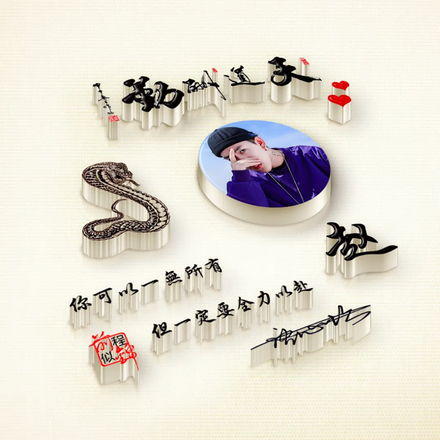 用你的名字作微信头像，永不止步36张3D励志个性签名头像，请查收
