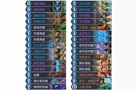 直播的两套剽窃贼卡组图片