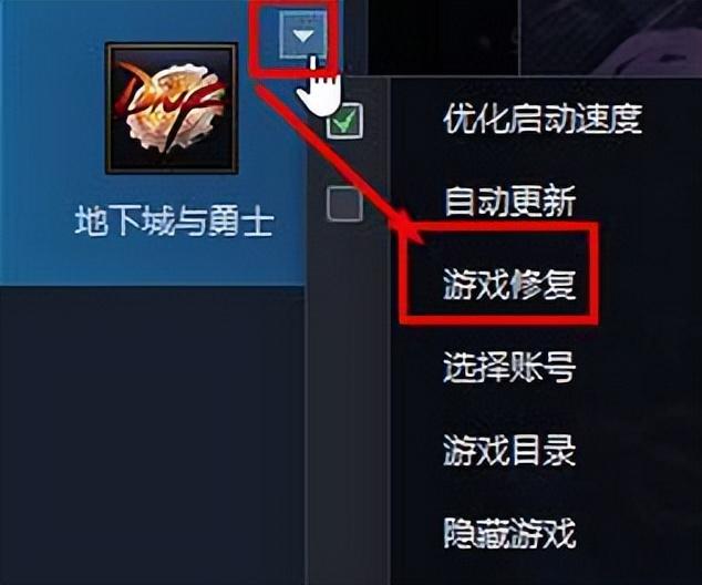 win10玩dnf黑屏解决步骤