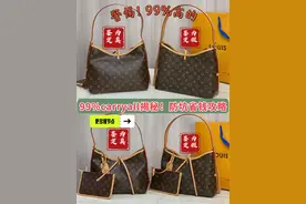 奢侈品鉴定|鉴定干货!揭秘LV carryall的真假鉴定点图片