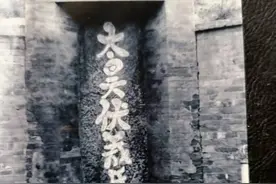 “太昊伏羲氏之陵”碑考辨图片