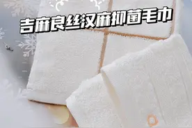 女孩子一定要试试汉麻抑菌毛巾图片