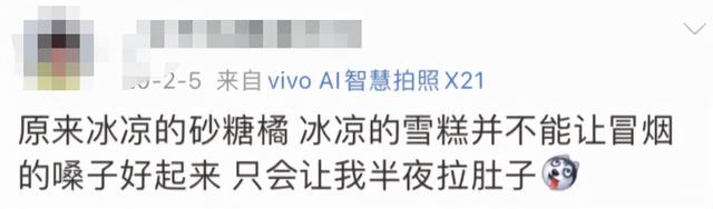 抖音上大量网红，因为吃了砂糖橘变黄了