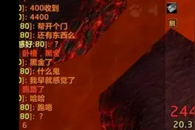 亚服黑金产业链曝光！GM完全不管，黑团长赚到麻图片