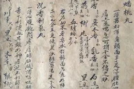 中医秘方古籍善本 杂症秘录图片