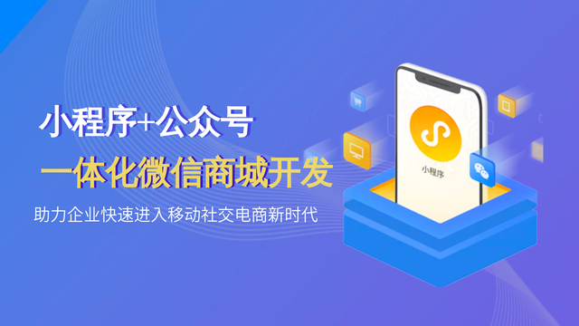 远丰软件丨教育行业小程序商城相关解决方案分享