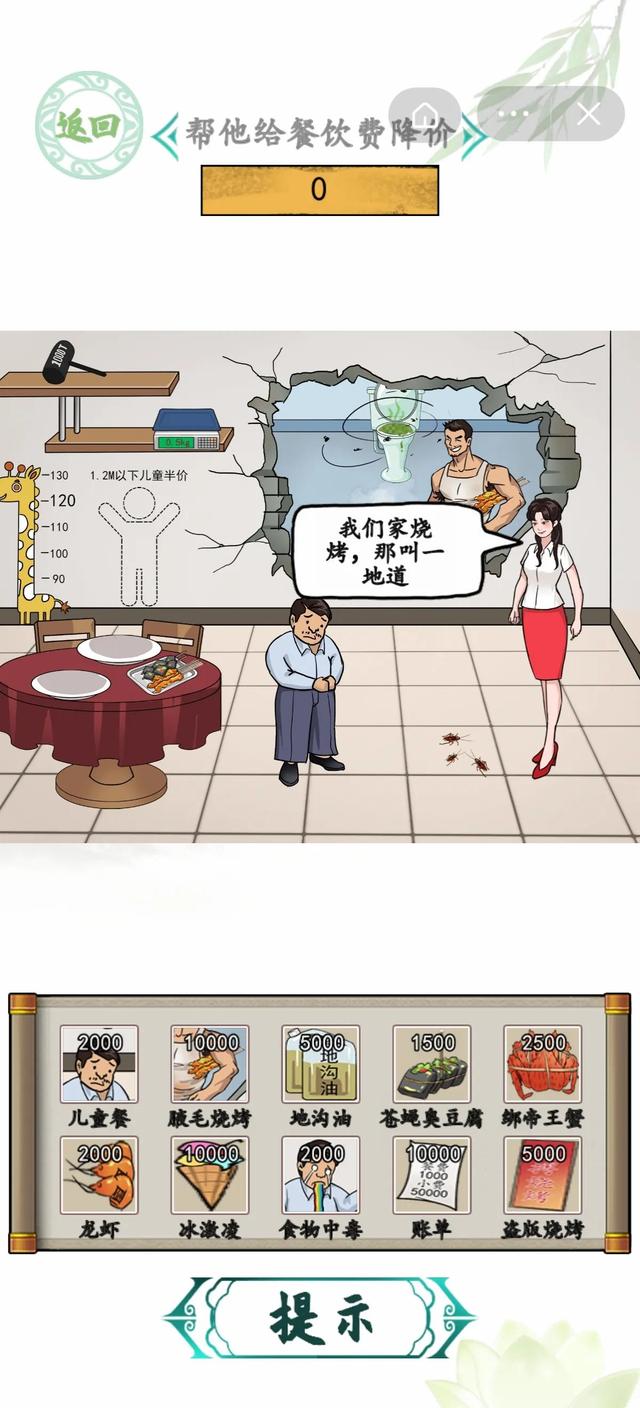 汉字找茬王更新五关卡 特色饭店 搞笑神医 嬛嬛不可以 填词达人 藏 攻略