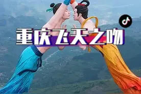 火遍全网的飞天之吻，高低垂直落差达1314米，站在上面格外刺激，这么高的垂直落差，你敢来体验一下嘛？#旅行推荐官 #飞天之吻 #看山河视频封面