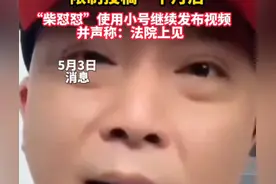 闹大了！柴怼怼骂胖东来卖玉石暴利，河南玉石商出手，直接掀老底图片