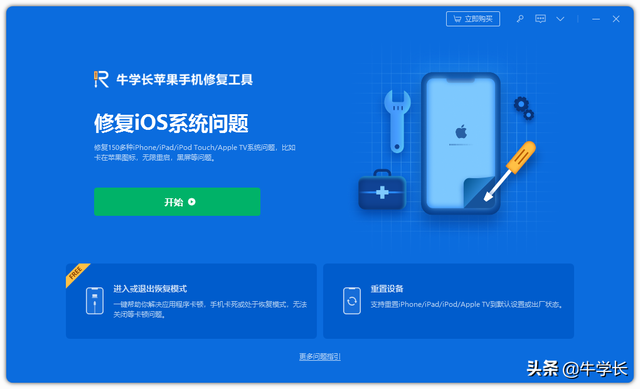 苹果x/xr莫名死机黑屏、打不开了，怎么强制重启？
