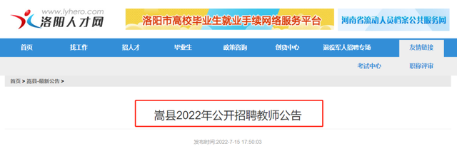 事业编！公开招聘80人