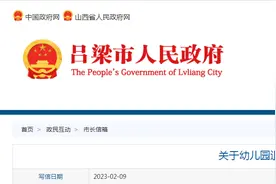 关于幼儿园退费问题的来信，官方回复！图片