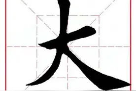 每日一字223：大图片