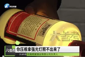 传闻最难鉴定的茅台打孔酒是怎么一回事？又该如何辨别？图片