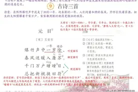 【课堂笔记】三年级语文下册［第三单元］课前预习课后复习资料图片