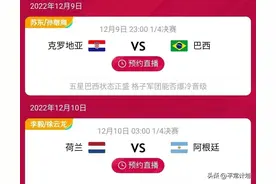 这届世界杯中出现的那神奇数字，大胆预测今天的两场比赛结果图片