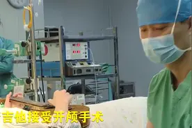 音乐老师患上“音乐家手”，边弹吉他边进行开颅手术图片