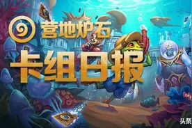 营地炉石卡组日报 | 20220623 恶魔邪能瞎，大法术法，火冲法图片