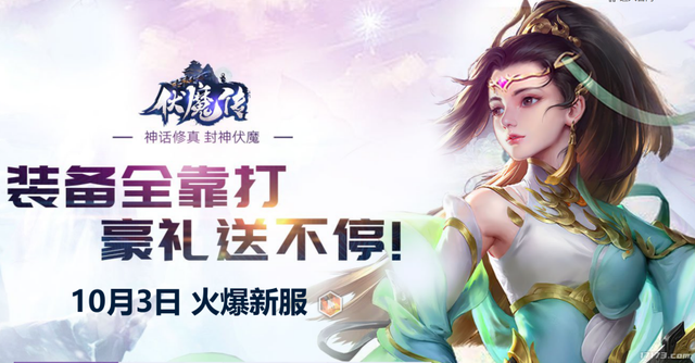暴雪认输，魔兽12.0仅禁部分战斗插件；梦幻畅玩服要有大动作？