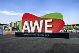 AWE发布家电行业发展十大趋势，围绕用户需求成创新引领方法论图片