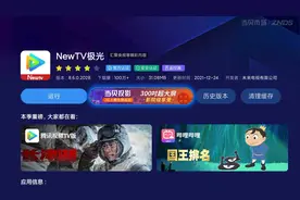 新版腾讯视频TV版，会是你更好的选择吗？图片