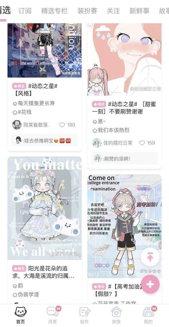 “换装游戏”如何在灰色地带收割“小学女生”韭菜？