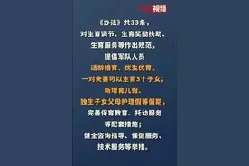 军队三胎政策来了！“军队计划生育法”颁布，军人带头生娃是妙招图片