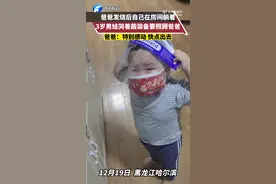 黑龙江哈尔滨一3岁萌娃哭着戴装备照顾发烧爸爸图片