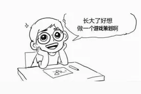 如何成为人人喊打的游戏策划？图片