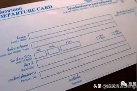 喜大奔庆，泰国将取消填写TM6入境卡表格图片