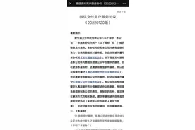 微信支付限制图片