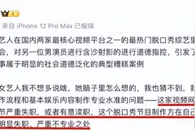 脱口秀惹风波！女星暗讽男演员？平台审核遭质疑图片