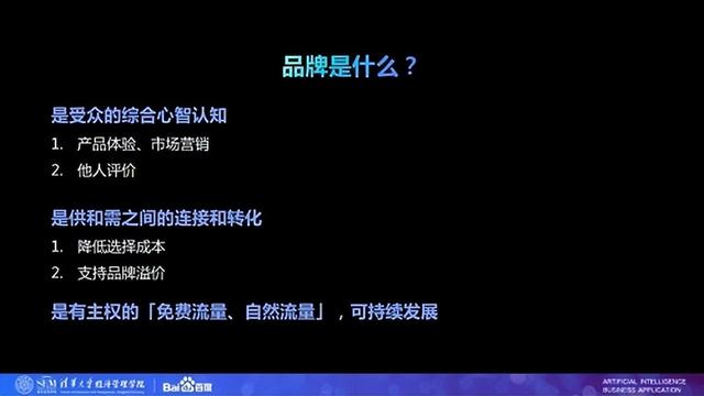 营销人必读|一堂干货满满的实战品牌课
