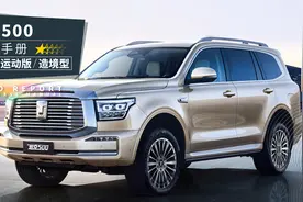 坦克500正式上市！买35万这款太值了图片