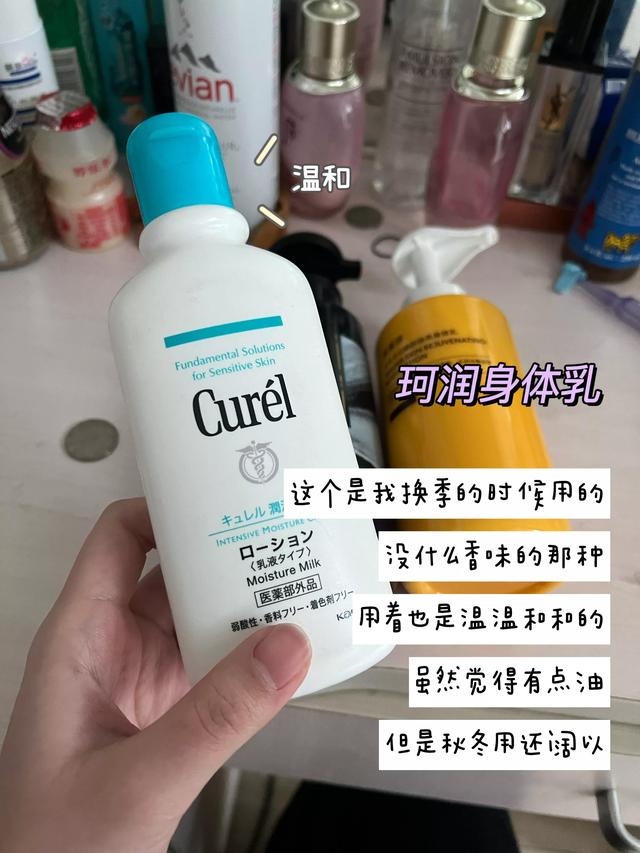 身体乳推荐学生党干皮