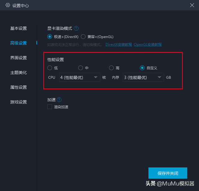 《火影忍者-疾风传》电脑版怎么玩？模拟器多开及键位设置教程