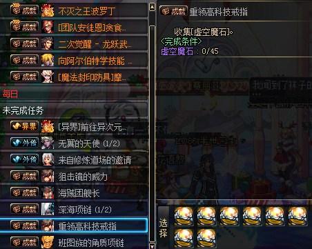 搞定DNF高科技戒指任务，省时又高效的妙招